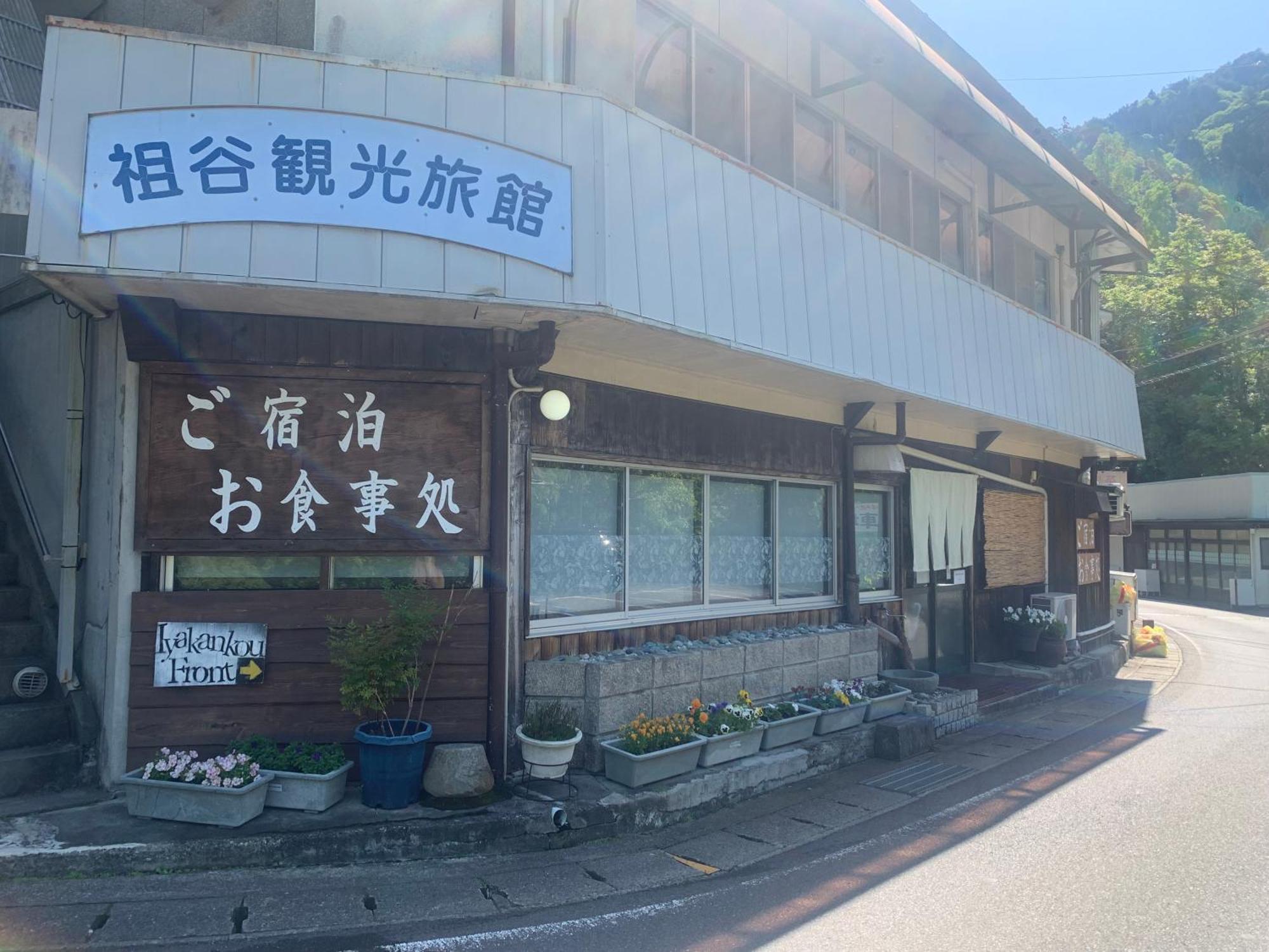 Iya Kankou Ryokan Miyoshi  Exterior photo